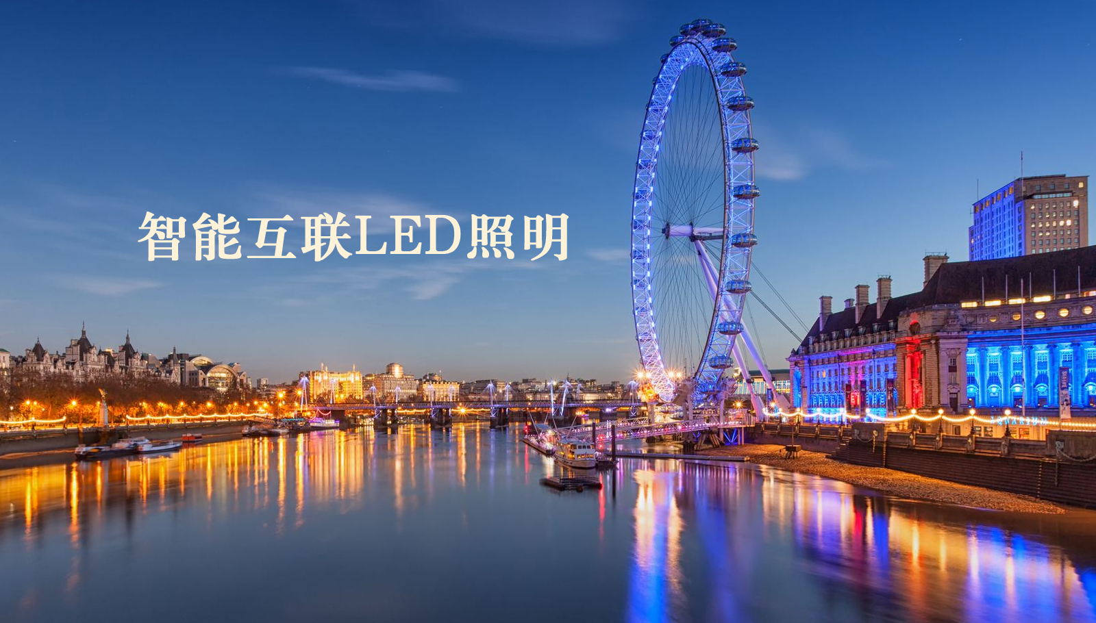 福州led灯具华为维修点北京良乡